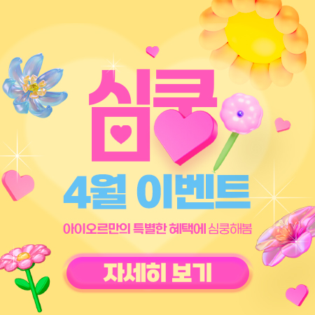 이벤트보기