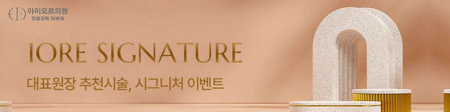 9월 시그니처 이벤트