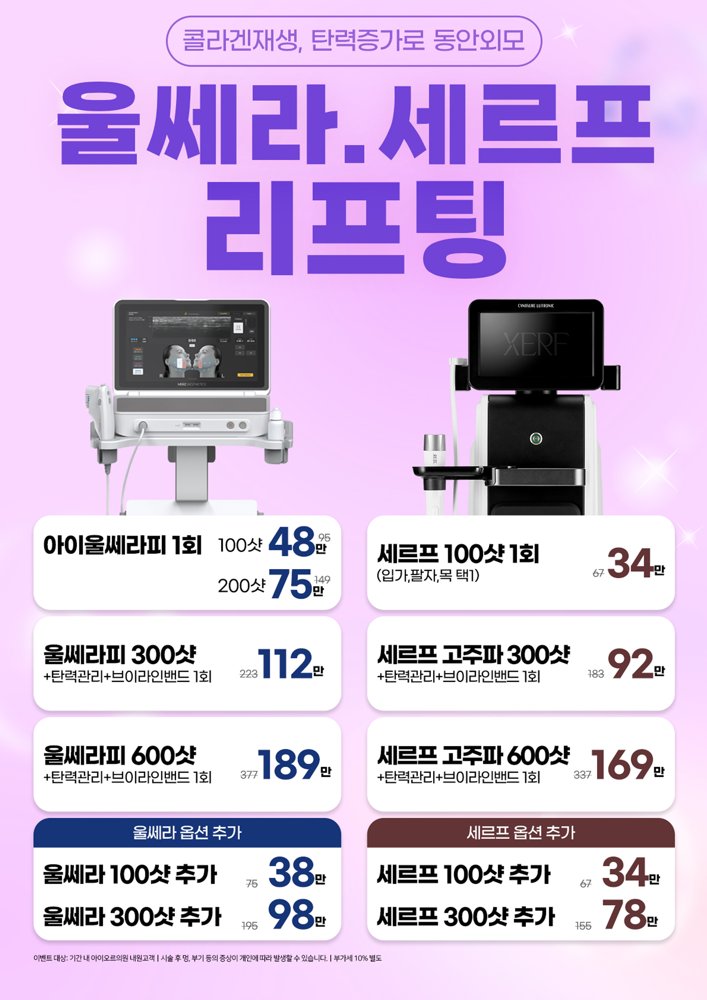 탄력 리프팅 이벤트 상세 이미지 3