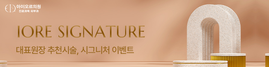 아이오르 2026 9월 Pick Event