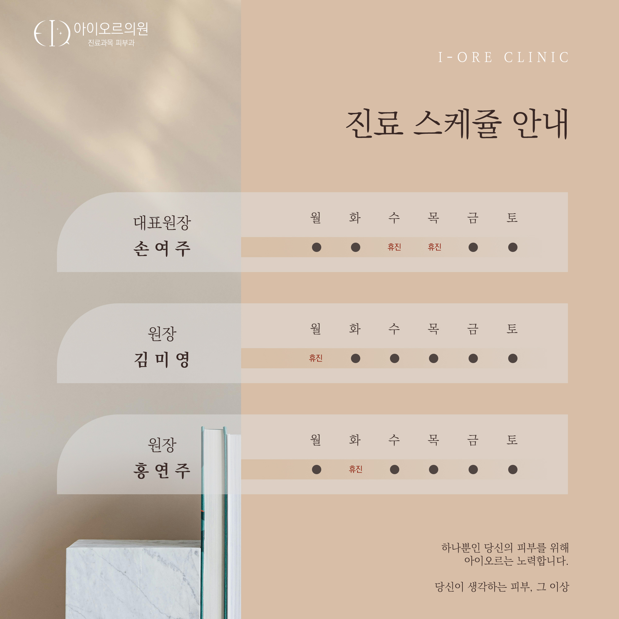 아이오르 의료진 소개 상세 이미지 6