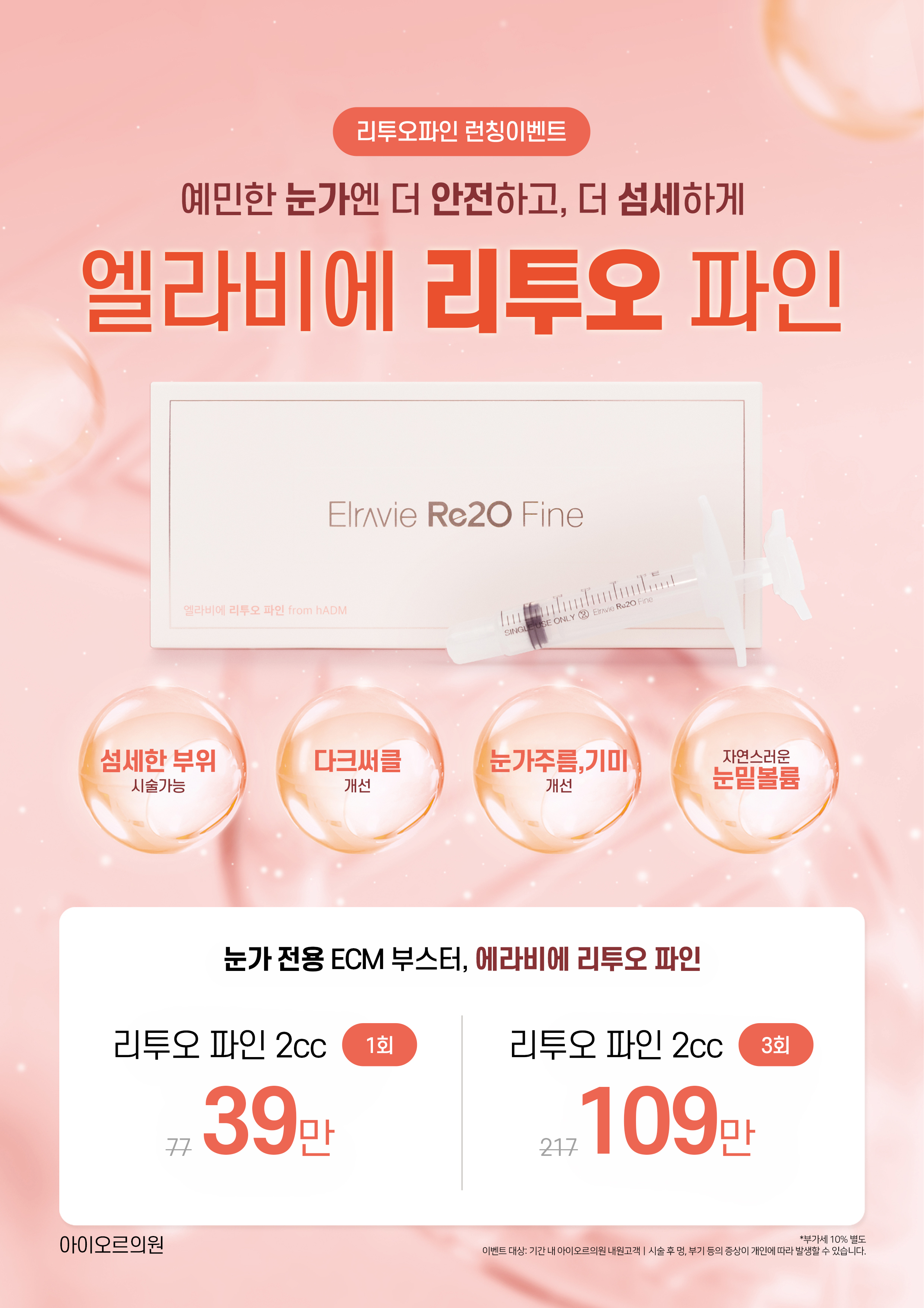 스킨부스터 & 콜라겐부스터 상세 이미지 4