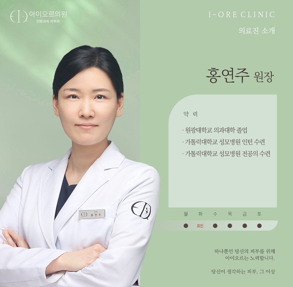 아이오르 의료진 소개 상세 이미지 5