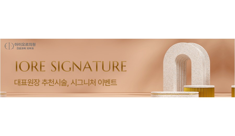 9월 시그니처 이벤트