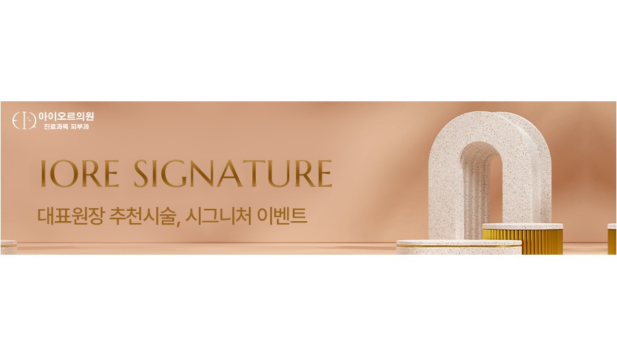 아이오르 2026 9월 Pick Event
