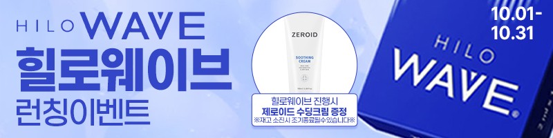 아이오르 힐로웨이브 런칭이벤트