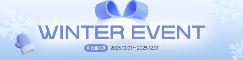 아이오르 2025년 12월 이벤트