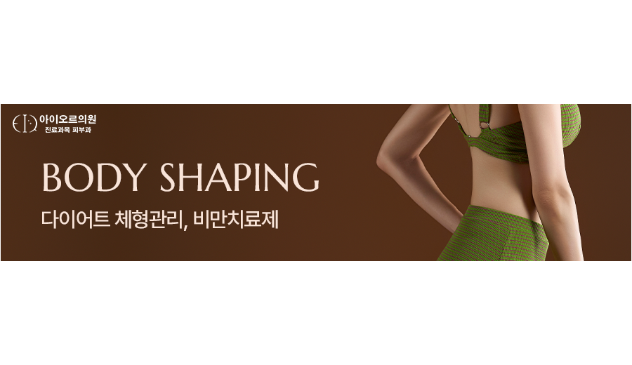 다이어트